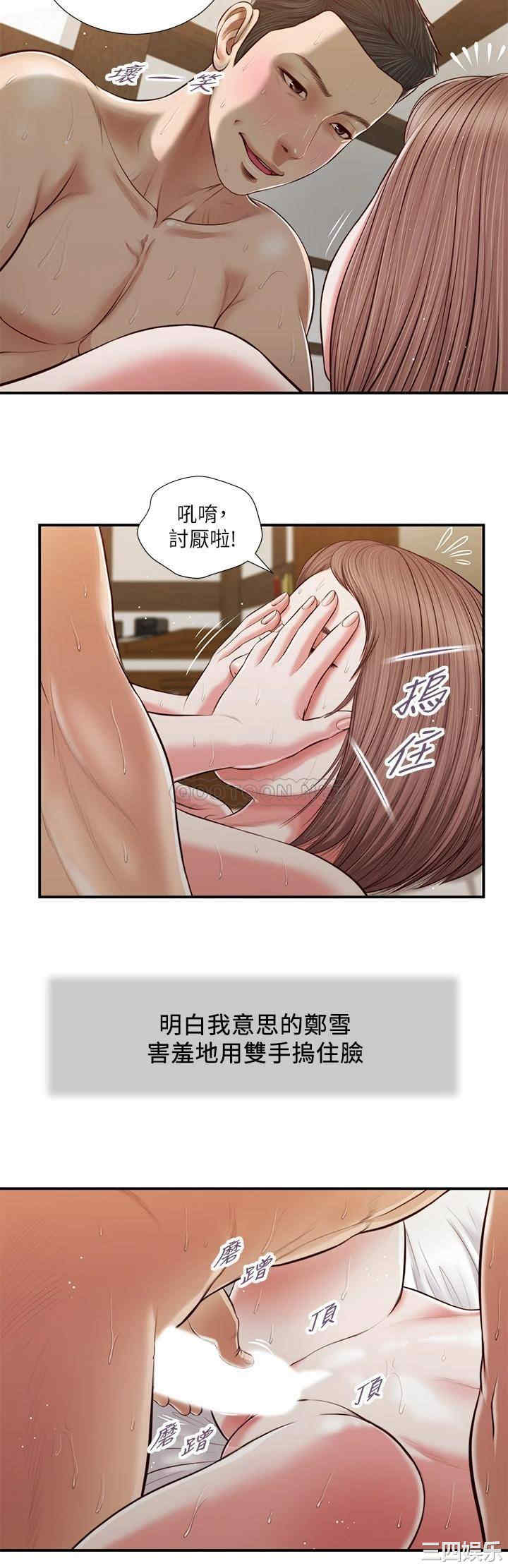 韩国漫画小妾/妾(十七岁初恋)韩漫_小妾/妾(十七岁初恋)-第55话在线免费阅读-韩国漫画-第21张图片