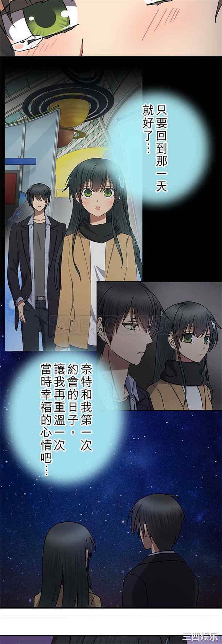 韩国漫画魔咒之吻韩漫_魔咒之吻-第103话在线免费阅读-韩国漫画-第13张图片