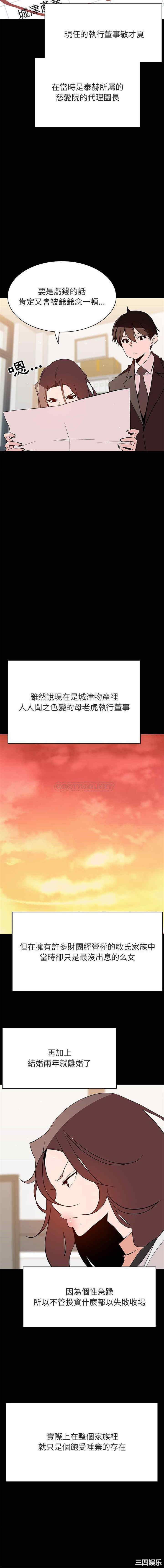 韩国漫画与上司的密约/秘密合约韩漫_与上司的密约/秘密合约-第56话在线免费阅读-韩国漫画-第3张图片