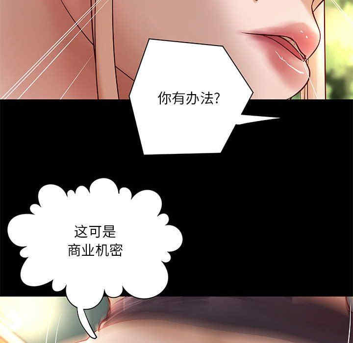 韩国漫画小说家的暧昧韩漫_小说家的暧昧-第25话在线免费阅读-韩国漫画-第93张图片