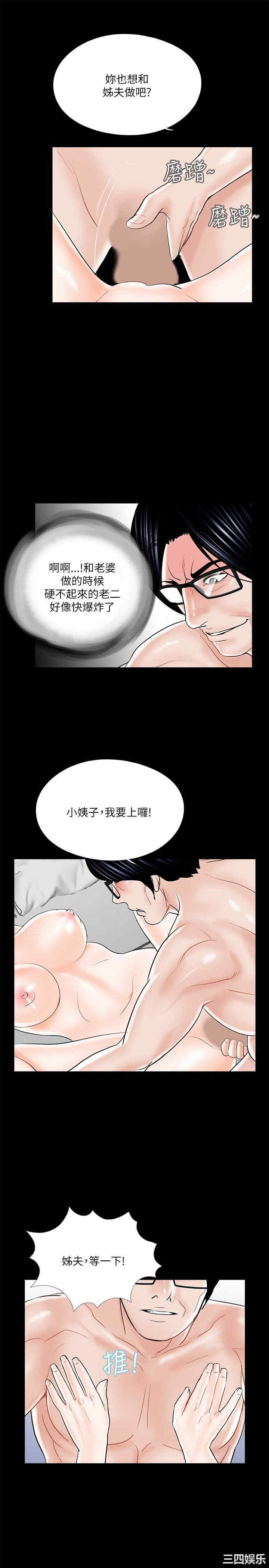 韩国漫画梦魇韩漫_梦魇-第25话在线免费阅读-韩国漫画-第17张图片