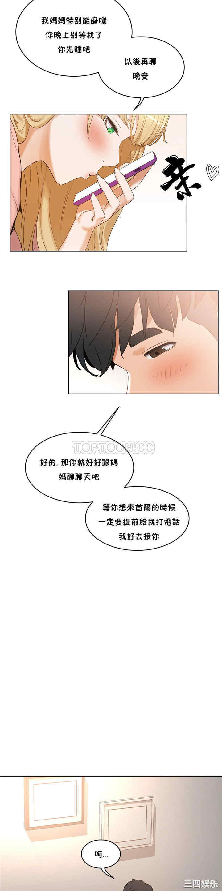 韩国漫画性教育韩漫_性教育-第37话在线免费阅读-韩国漫画-第6张图片