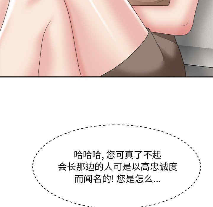 韩国漫画主播小姐韩漫_主播小姐-第60话在线免费阅读-韩国漫画-第33张图片