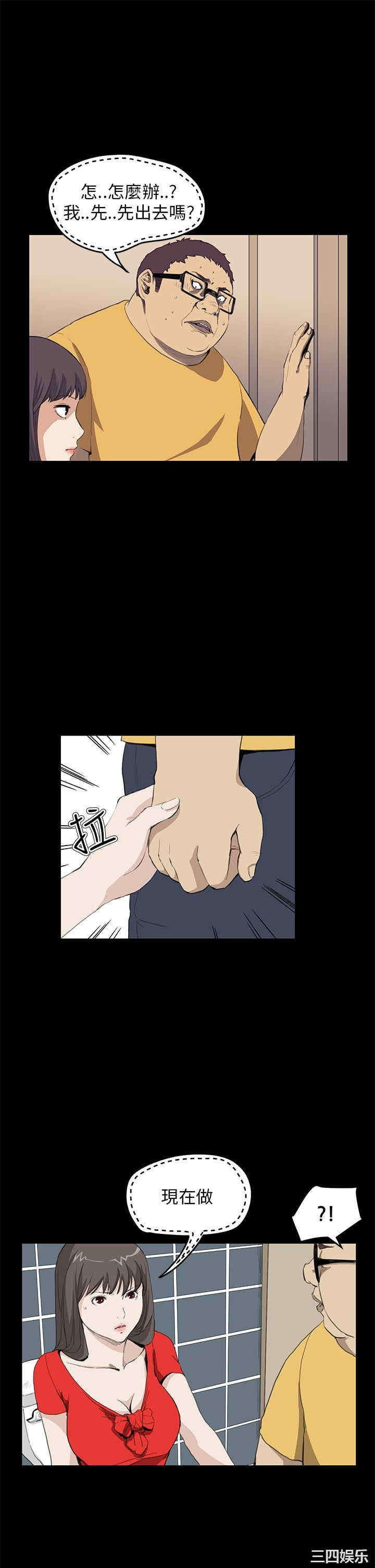 韩国漫画诗恩韩漫_诗恩-第33话在线免费阅读-韩国漫画-第19张图片