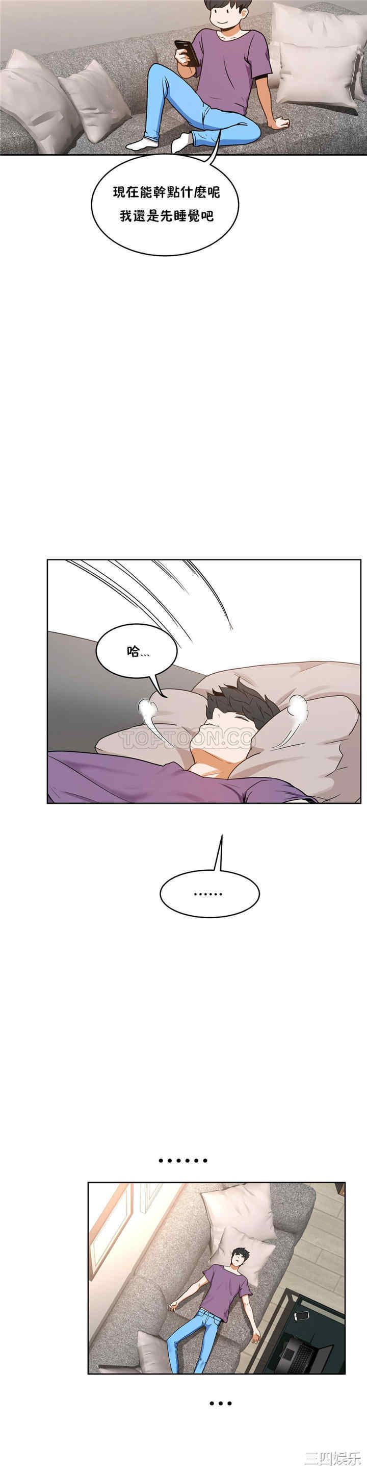 韩国漫画性教育韩漫_性教育-第37话在线免费阅读-韩国漫画-第7张图片