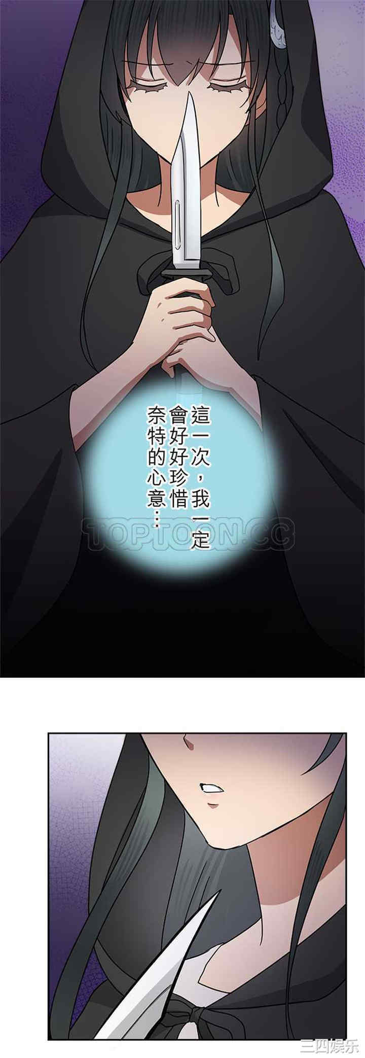 韩国漫画魔咒之吻韩漫_魔咒之吻-第103话在线免费阅读-韩国漫画-第14张图片