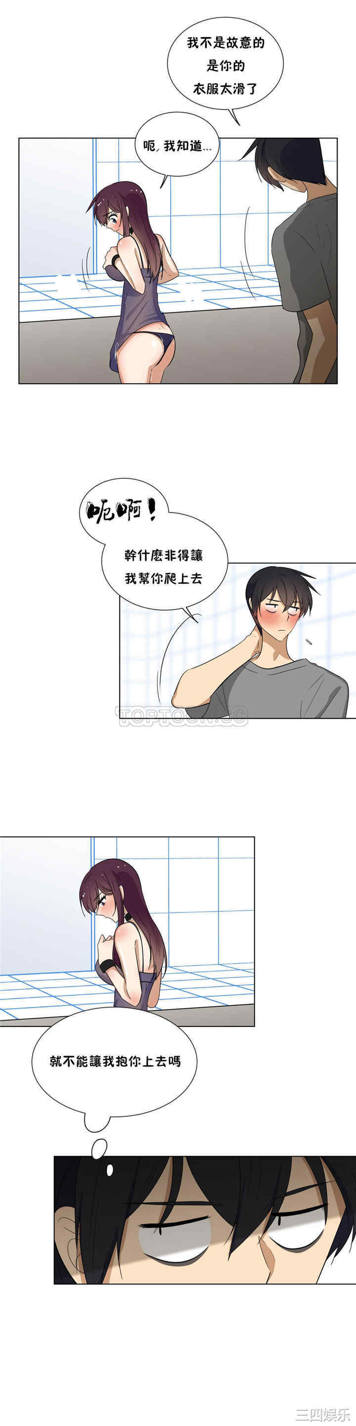 韩国漫画羞愧的房间韩漫_羞愧的房间-第10话在线免费阅读-韩国漫画-第6张图片