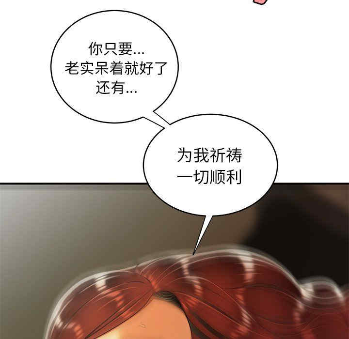 韩国漫画致命牢笼/绝命陷阱韩漫_致命牢笼/绝命陷阱-第45话在线免费阅读-韩国漫画-第49张图片