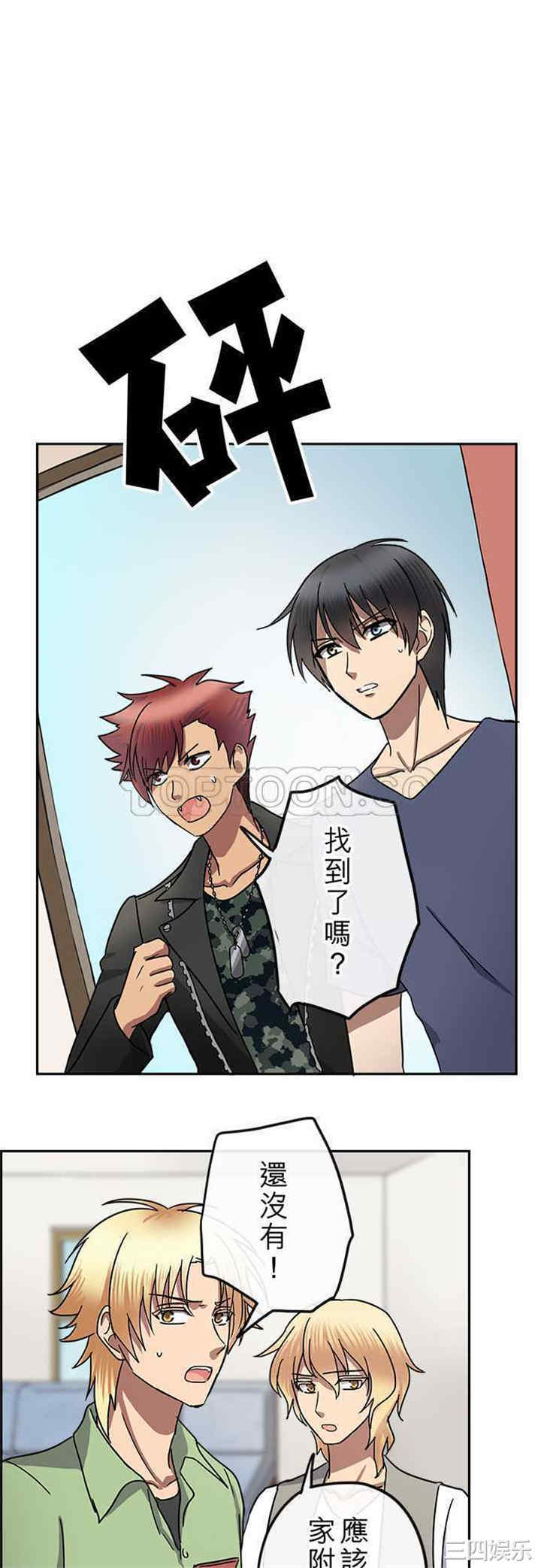 韩国漫画魔咒之吻韩漫_魔咒之吻-第103话在线免费阅读-韩国漫画-第15张图片