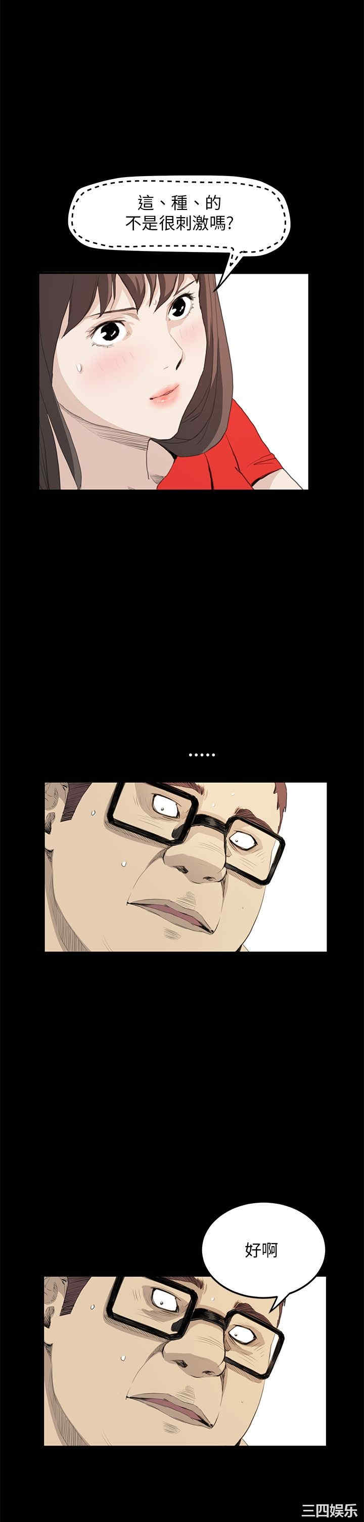 韩国漫画诗恩韩漫_诗恩-第33话在线免费阅读-韩国漫画-第20张图片