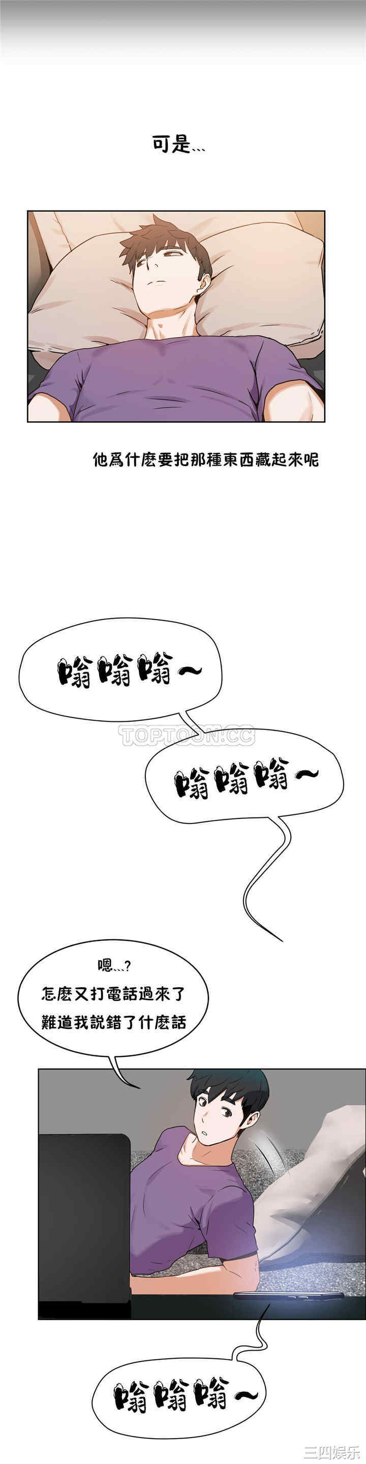 韩国漫画性教育韩漫_性教育-第37话在线免费阅读-韩国漫画-第9张图片