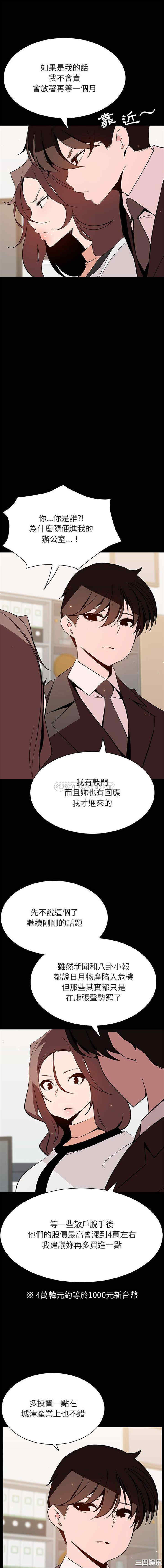 韩国漫画与上司的密约/秘密合约韩漫_与上司的密约/秘密合约-第56话在线免费阅读-韩国漫画-第4张图片