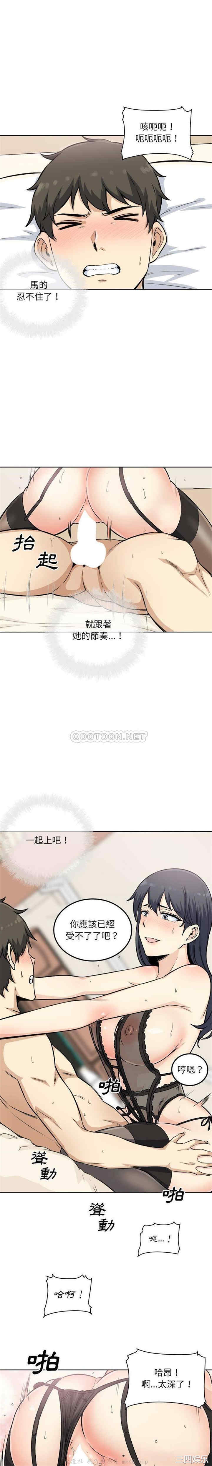 韩国漫画最惨房东并不惨/恶霸室友毋通来韩漫_最惨房东并不惨/恶霸室友毋通来-第66话在线免费阅读-韩国漫画-第14张图片