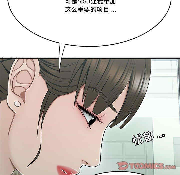 韩国漫画流言/下班不回家韩漫_流言/下班不回家-第19话在线免费阅读-韩国漫画-第38张图片