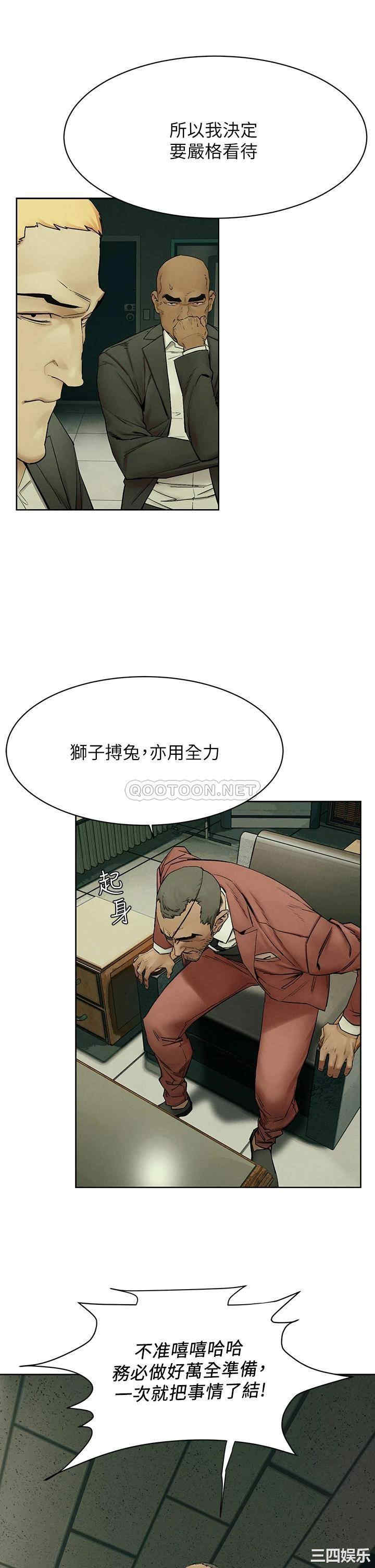 韩国漫画韩漫_冲突-第148话在线免费阅读-韩国漫画-第26张图片