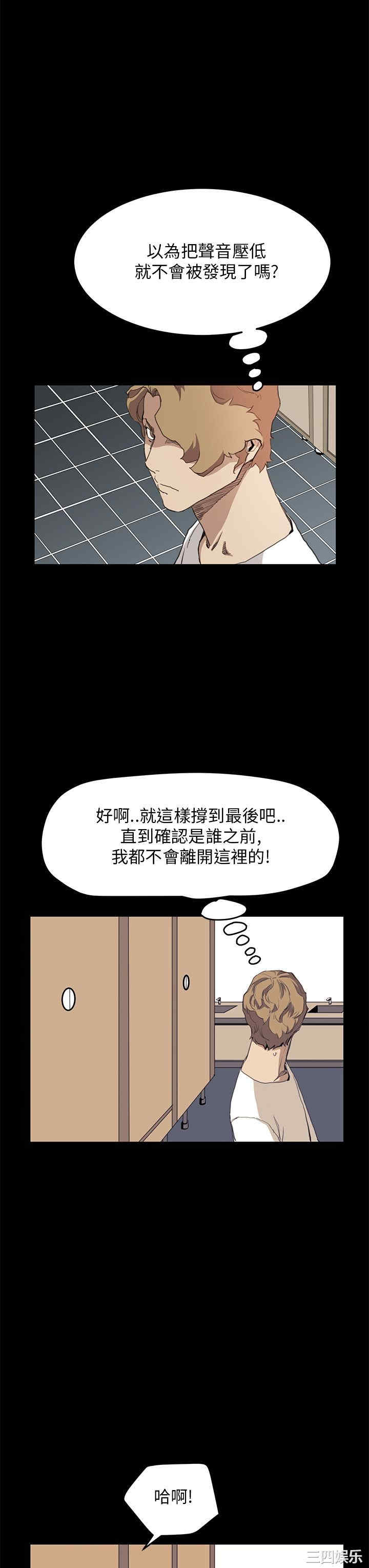 韩国漫画诗恩韩漫_诗恩-第33话在线免费阅读-韩国漫画-第21张图片