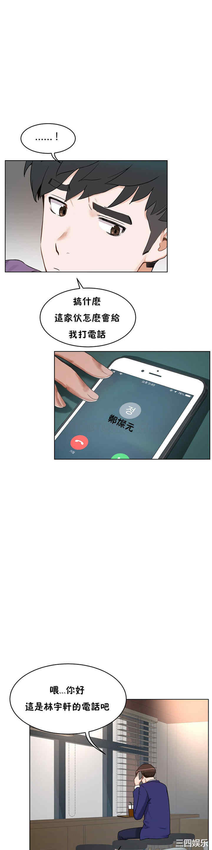 韩国漫画性教育韩漫_性教育-第37话在线免费阅读-韩国漫画-第10张图片