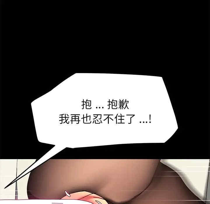 韩国漫画乖乖上钩/危机四伏的家庭生活韩漫_乖乖上钩/危机四伏的家庭生活-第47话在线免费阅读-韩国漫画-第17张图片