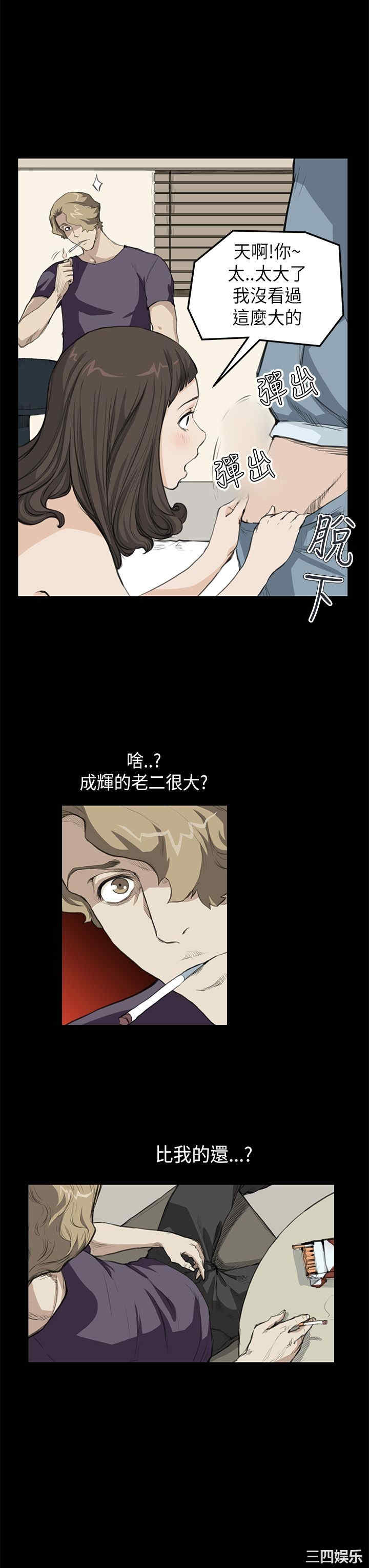 韩国漫画诗恩韩漫_诗恩-第16话在线免费阅读-韩国漫画-第8张图片