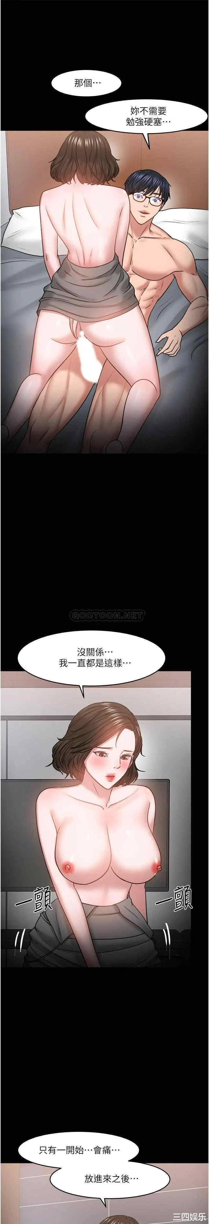 韩国漫画教授，你还等什么韩漫_教授，你还等什么-第36话在线免费阅读-韩国漫画-第19张图片