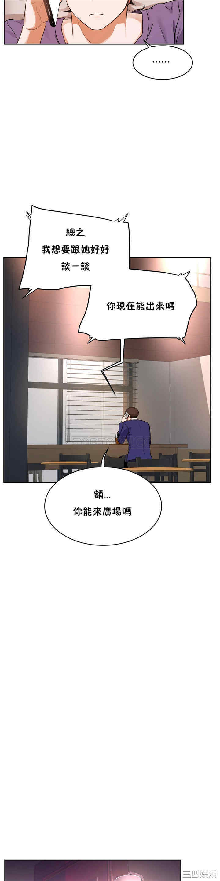 韩国漫画性教育韩漫_性教育-第37话在线免费阅读-韩国漫画-第13张图片