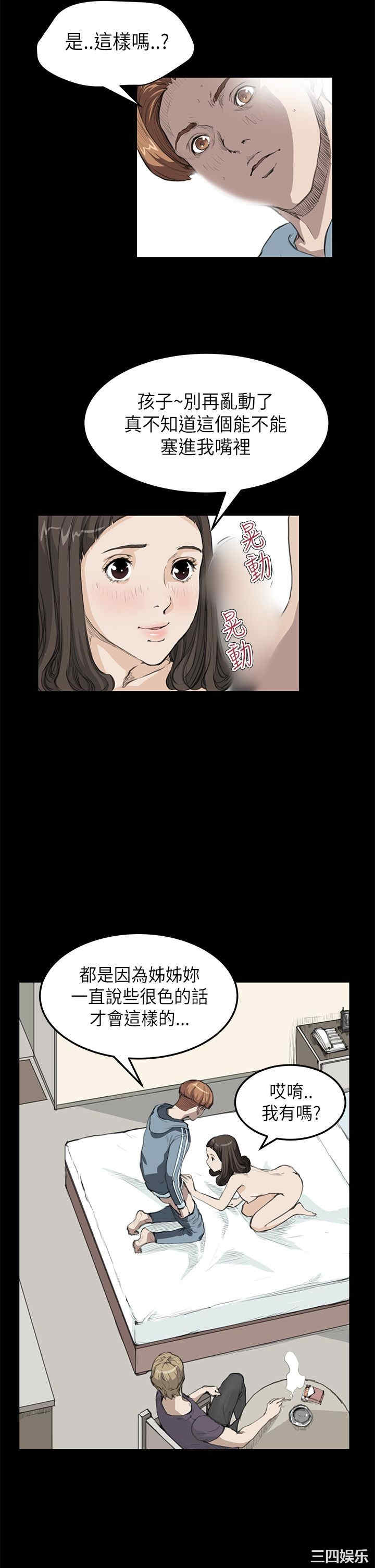 韩国漫画诗恩韩漫_诗恩-第16话在线免费阅读-韩国漫画-第9张图片