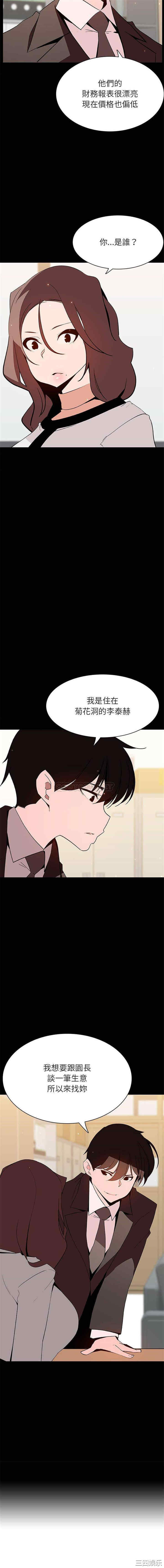 韩国漫画与上司的密约/秘密合约韩漫_与上司的密约/秘密合约-第56话在线免费阅读-韩国漫画-第5张图片