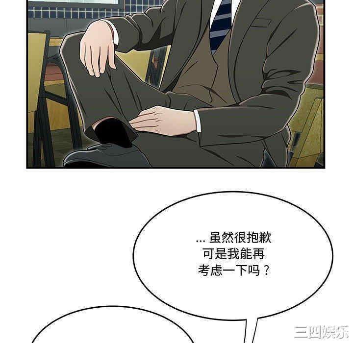 韩国漫画流言/下班不回家韩漫_流言/下班不回家-第19话在线免费阅读-韩国漫画-第40张图片