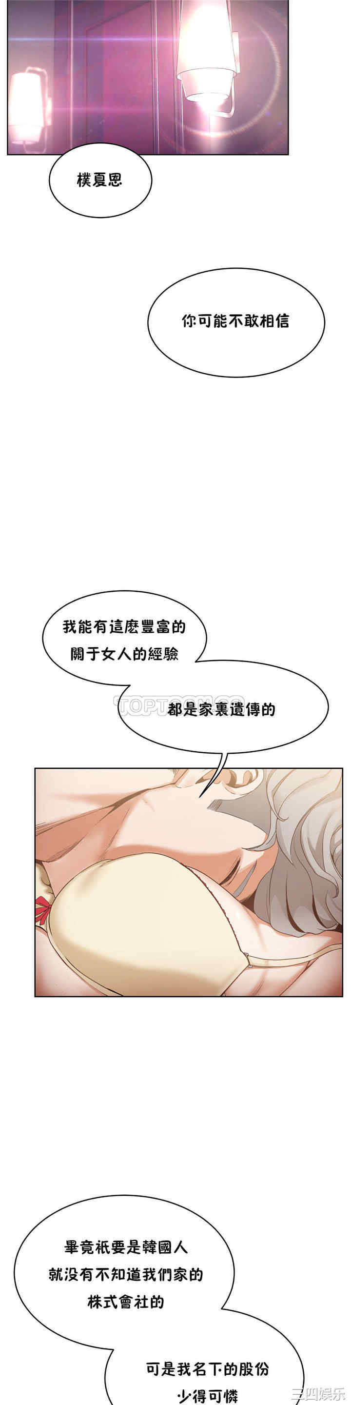 韩国漫画性教育韩漫_性教育-第37话在线免费阅读-韩国漫画-第14张图片