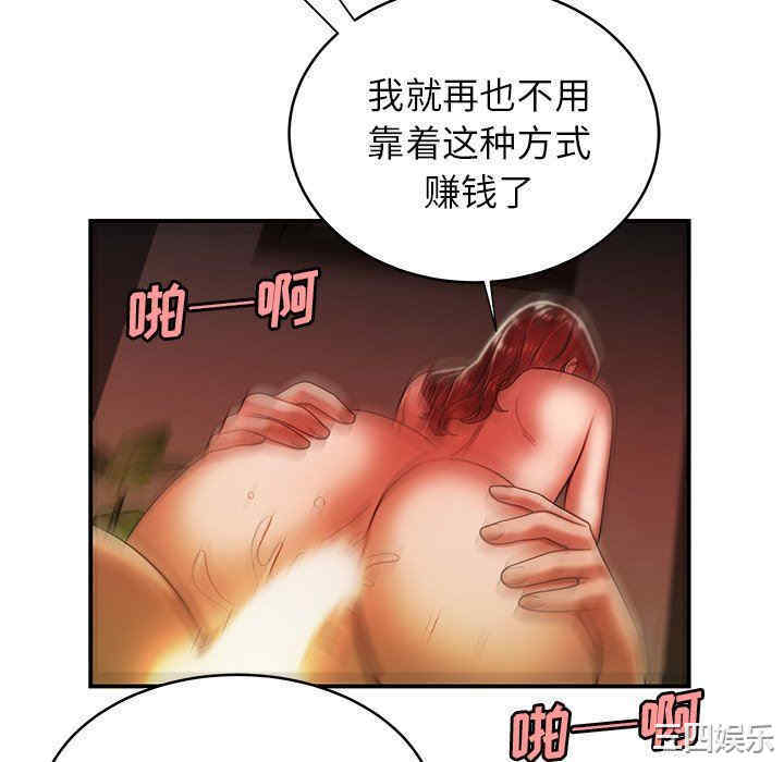 韩国漫画致命牢笼/绝命陷阱韩漫_致命牢笼/绝命陷阱-第45话在线免费阅读-韩国漫画-第52张图片