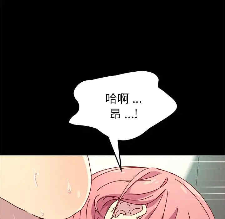 韩国漫画乖乖上钩/危机四伏的家庭生活韩漫_乖乖上钩/危机四伏的家庭生活-第47话在线免费阅读-韩国漫画-第19张图片