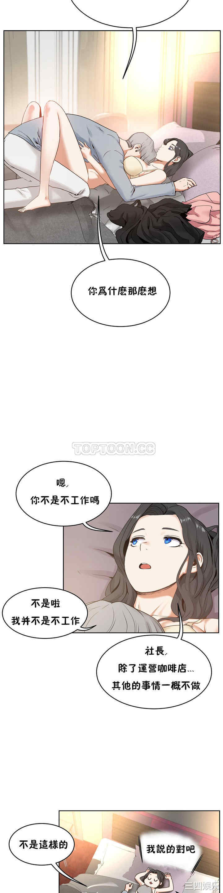 韩国漫画性教育韩漫_性教育-第37话在线免费阅读-韩国漫画-第15张图片