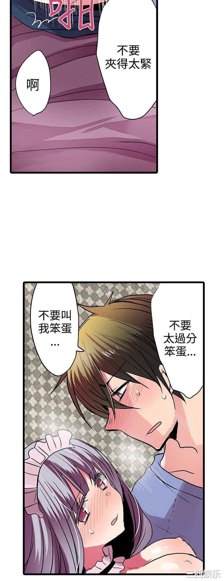 韩国漫画凌辱贩卖机韩漫_凌辱贩卖机-第28话在线免费阅读-韩国漫画-第14张图片