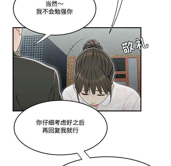 韩国漫画流言/下班不回家韩漫_流言/下班不回家-第19话在线免费阅读-韩国漫画-第41张图片