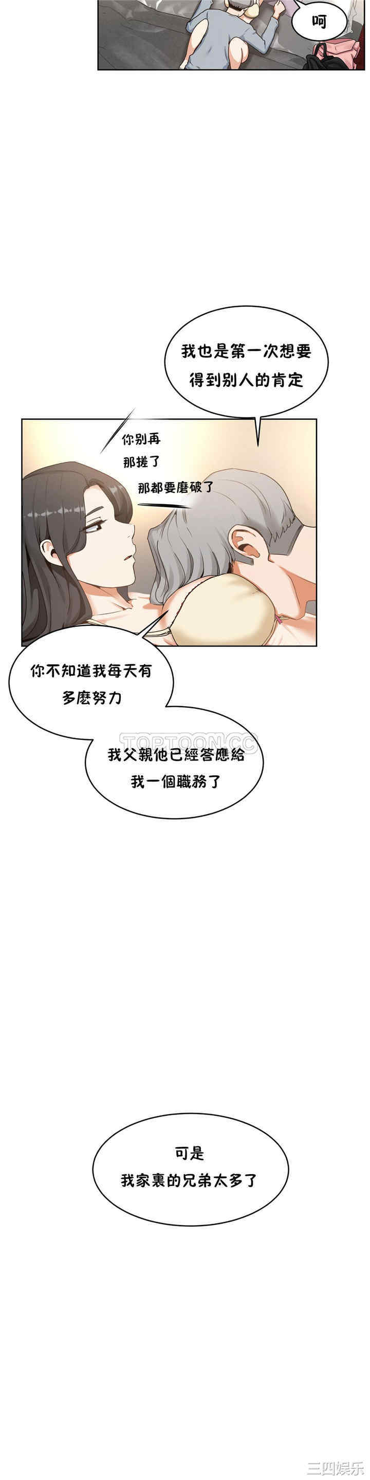 韩国漫画性教育韩漫_性教育-第37话在线免费阅读-韩国漫画-第16张图片