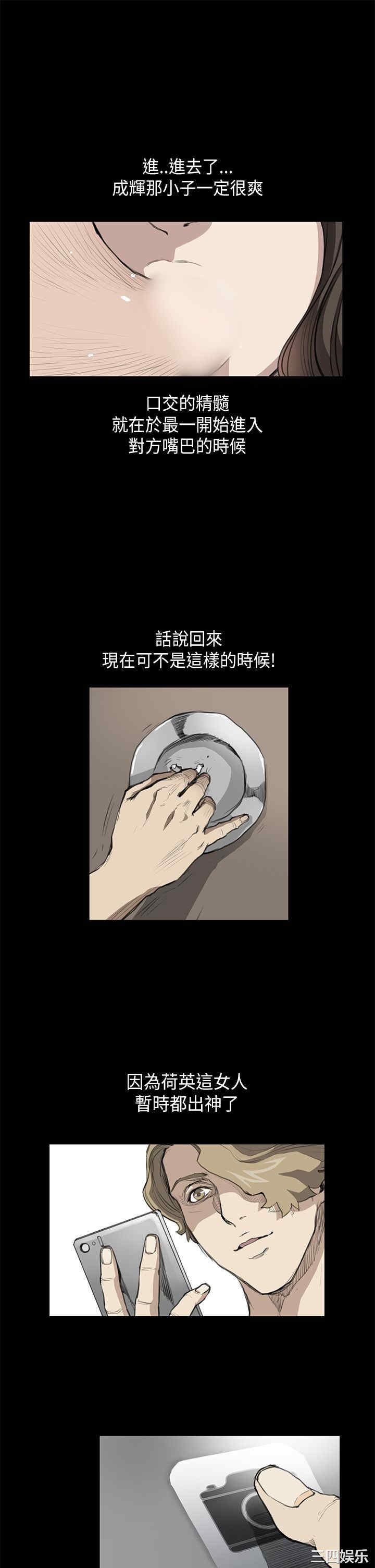 韩国漫画诗恩韩漫_诗恩-第16话在线免费阅读-韩国漫画-第11张图片
