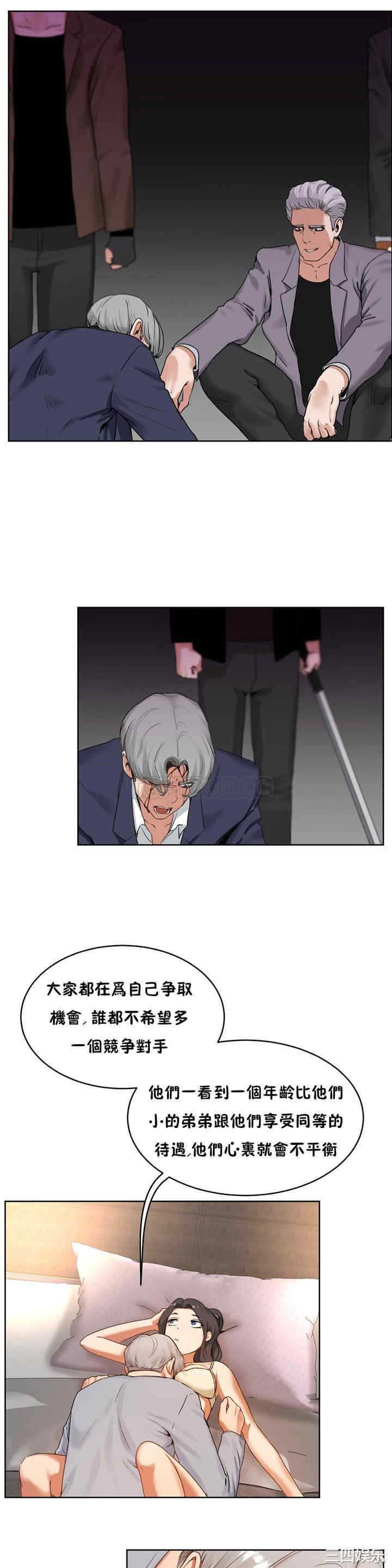 韩国漫画性教育韩漫_性教育-第37话在线免费阅读-韩国漫画-第17张图片