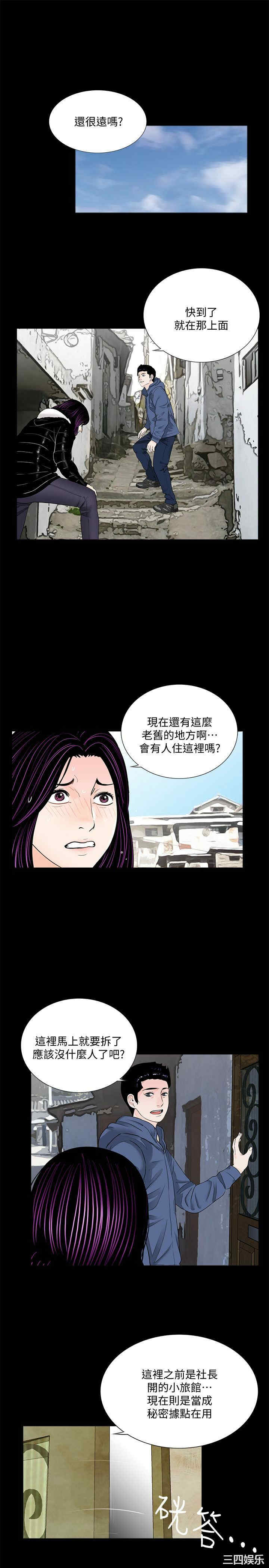 韩国漫画梦魇韩漫_梦魇-第53话在线免费阅读-韩国漫画-第4张图片