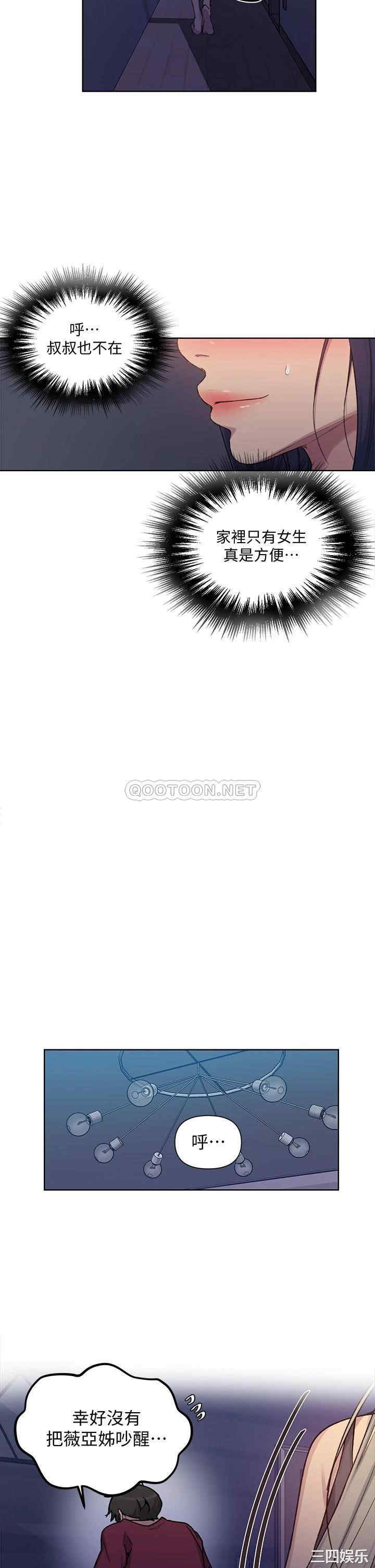 韩国漫画韩漫_秘密教学-第97话在线免费阅读-韩国漫画-第17张图片