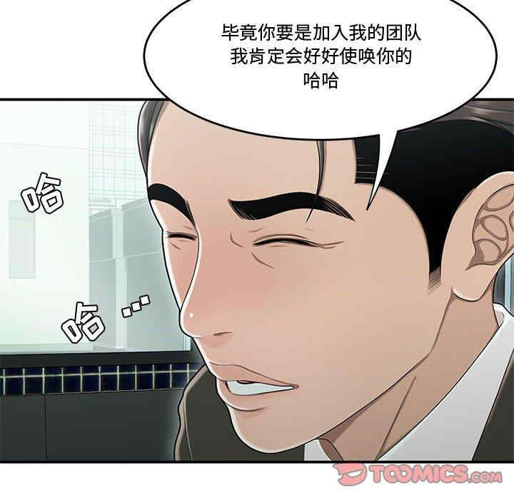 韩国漫画流言/下班不回家韩漫_流言/下班不回家-第19话在线免费阅读-韩国漫画-第42张图片