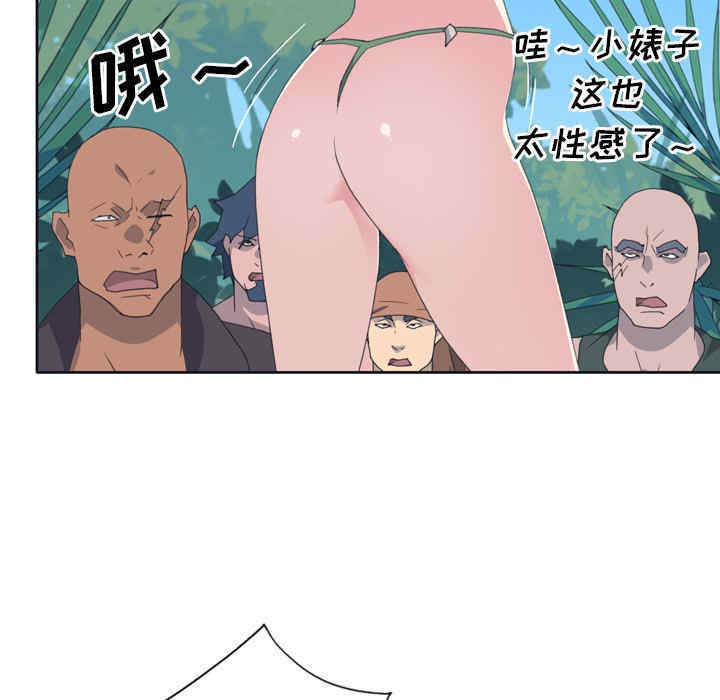 韩国漫画15少女漂流记韩漫_15少女漂流记-第32话在线免费阅读-韩国漫画-第22张图片