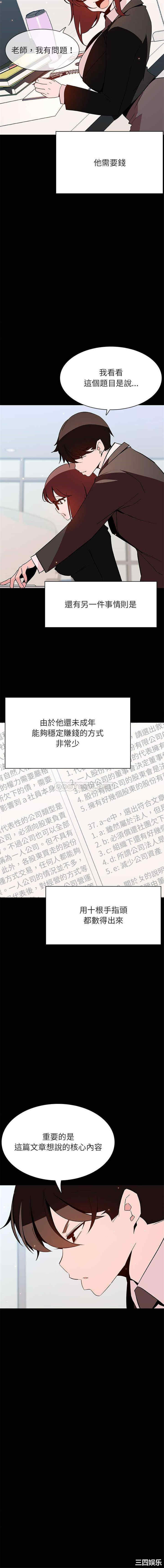 韩国漫画与上司的密约/秘密合约韩漫_与上司的密约/秘密合约-第56话在线免费阅读-韩国漫画-第7张图片