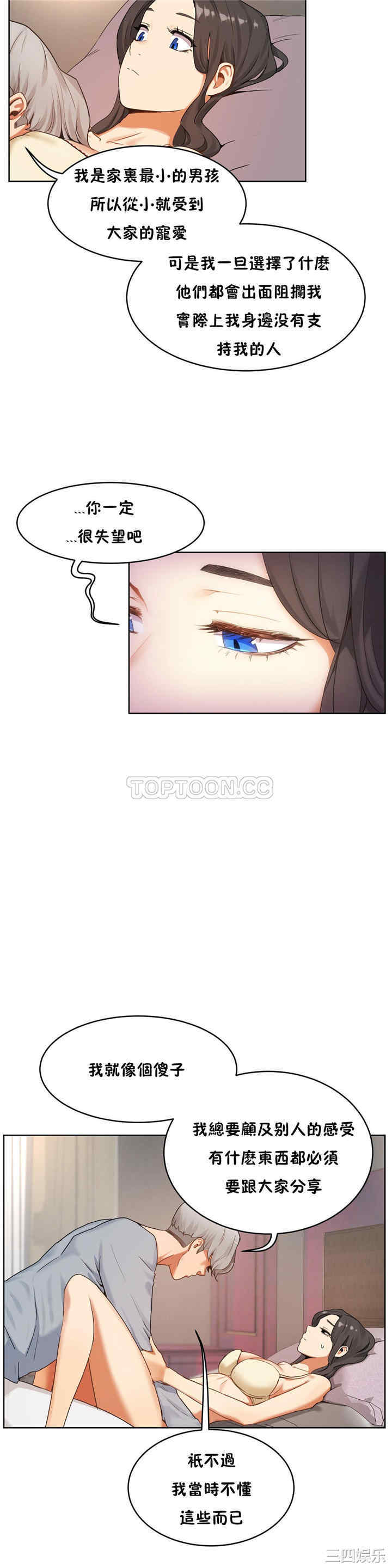 韩国漫画性教育韩漫_性教育-第37话在线免费阅读-韩国漫画-第19张图片