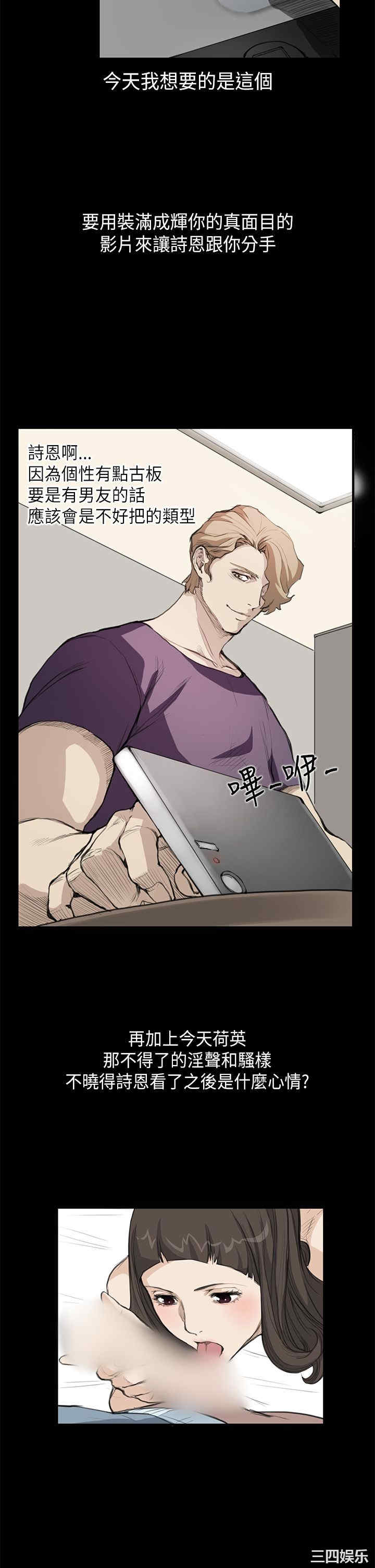 韩国漫画诗恩韩漫_诗恩-第16话在线免费阅读-韩国漫画-第12张图片