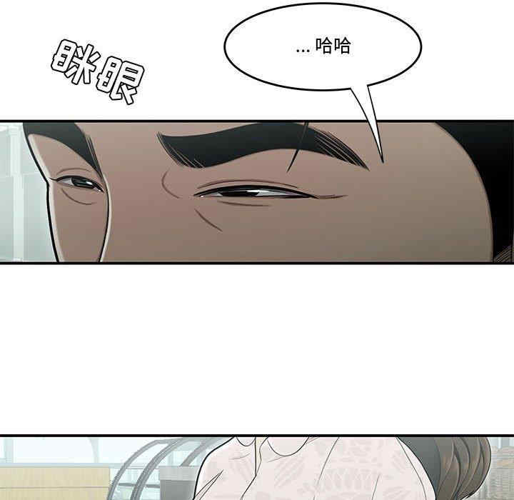 韩国漫画流言/下班不回家韩漫_流言/下班不回家-第19话在线免费阅读-韩国漫画-第43张图片