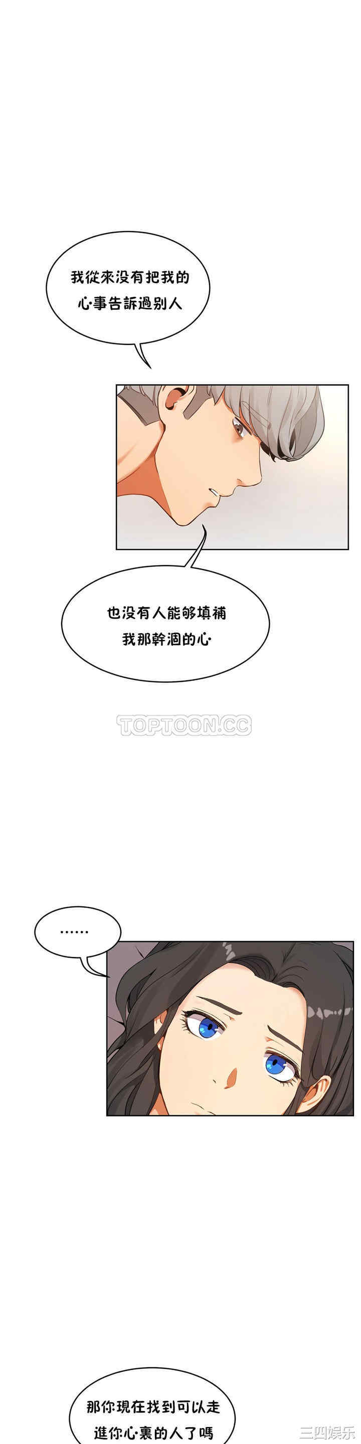 韩国漫画性教育韩漫_性教育-第37话在线免费阅读-韩国漫画-第20张图片