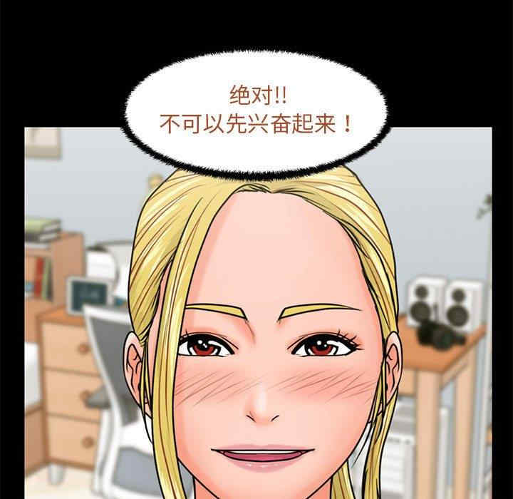 韩国漫画甜蜜合租/诚征女房客韩漫_甜蜜合租/诚征女房客-第24话在线免费阅读-韩国漫画-第47张图片