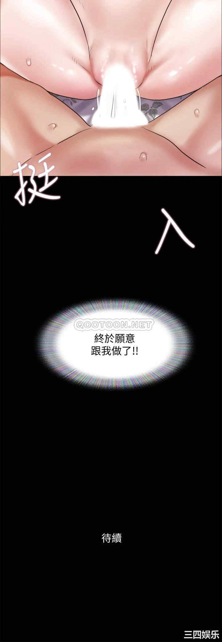 韩国漫画协议换爱/合意之下韩漫_协议换爱/合意之下-第109话在线免费阅读-韩国漫画-第37张图片