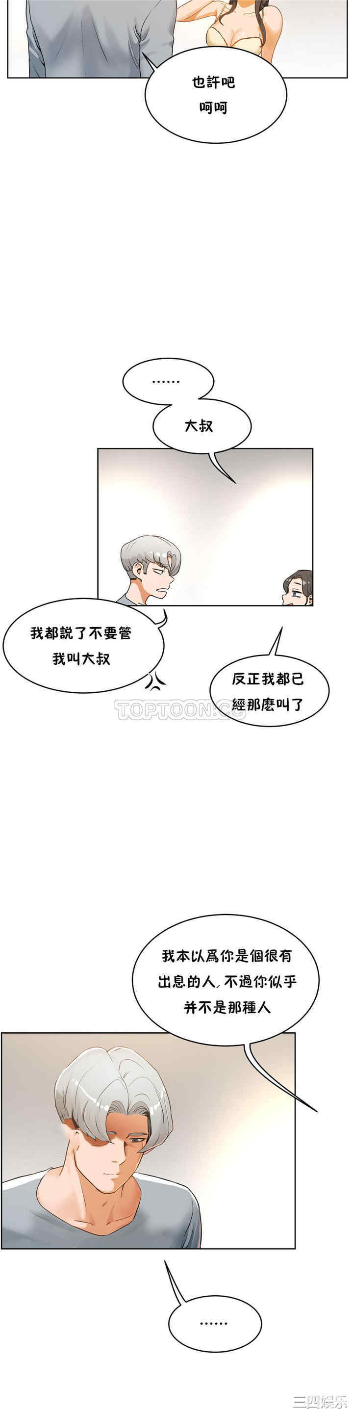 韩国漫画性教育韩漫_性教育-第37话在线免费阅读-韩国漫画-第22张图片