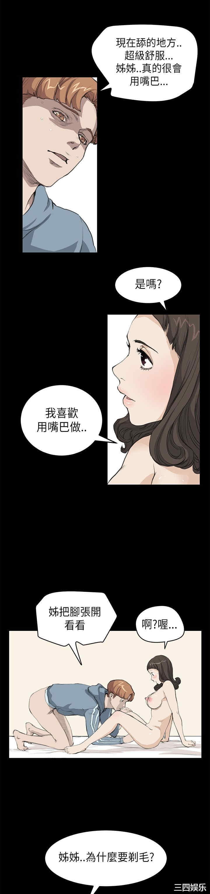 韩国漫画诗恩韩漫_诗恩-第16话在线免费阅读-韩国漫画-第13张图片